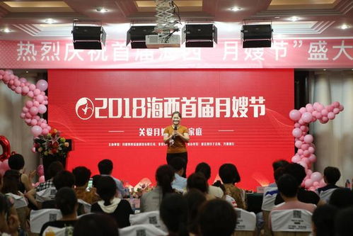 海西首届月嫂节在厦圆满落幕,月嫂姐们齐聚欢度自己专属节日