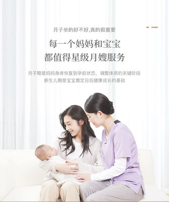 厦门好慷在家月嫂非中介自营月嫂