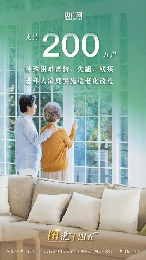 十四五 怎么走 请看这份养老 新攻略