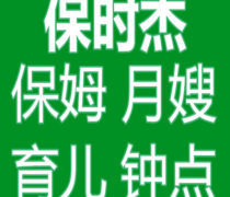 厦门家政服务优质商家置顶推荐 专业月嫂服务