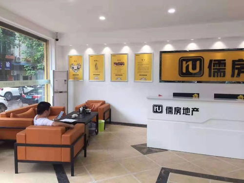 儒房地产 全国连锁加盟品牌与其在深圳、厦门的业务拓展